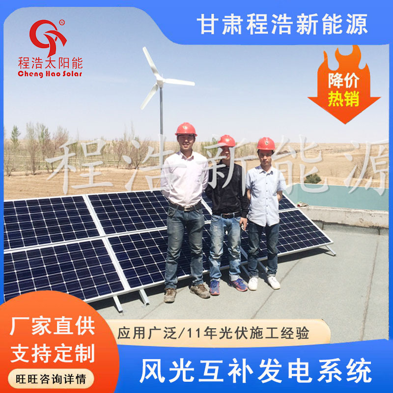 兰州1200w风光互补发电系统，酒泉1000w家用风光互补发电系统