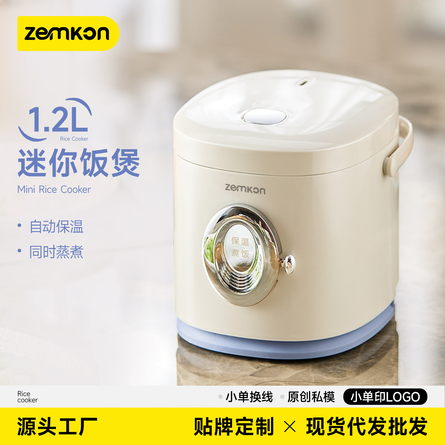 Zemkom Mini Rice Cooker for 1-2 People, Suitable for Home Use in Dormitories, Smart Small One-Person Cooker with Steaming and Cooking Functions