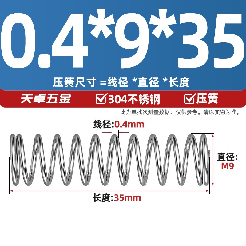線径0.3 0.4 0.5 0.6mm 304ステンレス鋼圧着ばね圧縮ばね圧力大小減震ばね|undefined