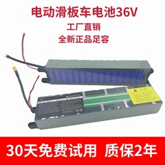 Electric scooter lithium battery 36V 7.8A suitable for Xiaomi foldable electric scooter 18650 lithium battery