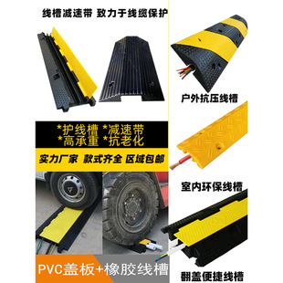 Wire Trough Deceleration Belt Rubber Pvc Cable Protection Trough Pressure Plate Indoor Outdoor Ground Wire Trough Rubber Cover Wire Plate