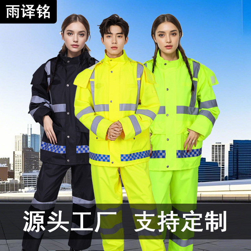 Split Reflective Raincoat Rain Pants suit Outdoor Road Duty Riding Labor Protection Rainstorm-proof Reflective Raincoat Rain Pants