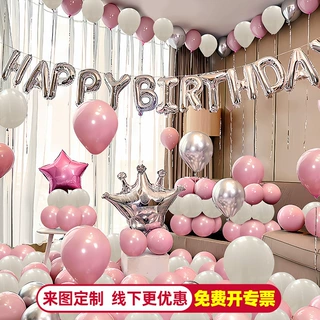 女朋友生日气球套装批发装扮派对布置装饰品道具背景墙高级氛围感
