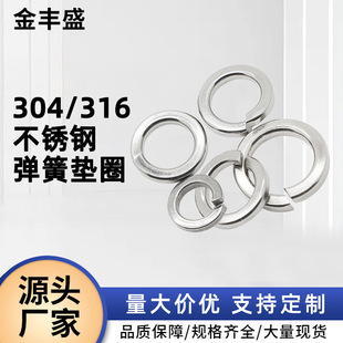 �F؛304/316���P䓏��ɉ|Ȧ����GB93�_�ڿ�|Ȧ���|�_�ڏ��|�S��