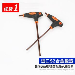 T-Type Hexagonal Wrench Single Hexagonal Screwdriver with Handle Metric Flat Head Ball Head 4Mm6Mm Extended Inner 6 Corners