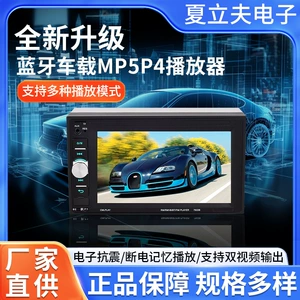 7-дюймовый HD сенсорный экран Bluetooth автомобильный mp5p4-плеер с обратным приоритетом Bluetooth-плеер карт громкой связи