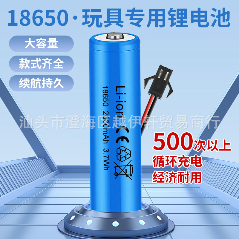 18650锂电池3.7v可充电电池平头小风扇可用14500锂电池3.7v可充电|undefined