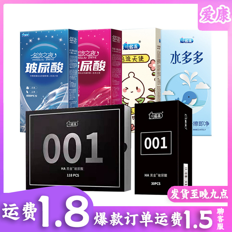 100只装安全套 避孕套批发一件代发