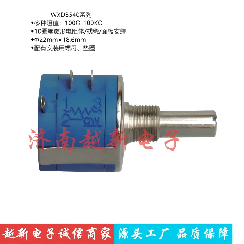 RES宏星电位器TRIMMER WXD3540 1K 2K 4.7K 5K 10K ±5%全新原厂