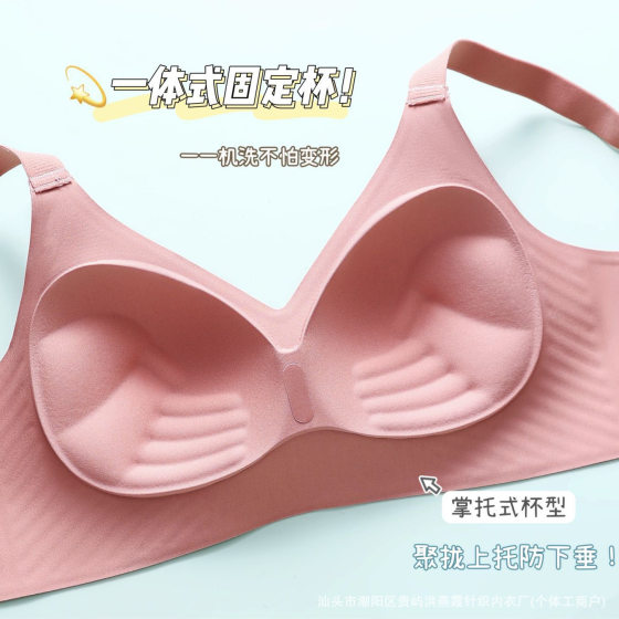 New palm cup smooth full fixed cup seamless underwear soft support small chest lifting gathered comfortable bra foreign trade