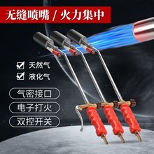 天然气液化气喷火枪厨房烤枪燃气烧毛喷枪头家用烧肉煤气火焰喷灯