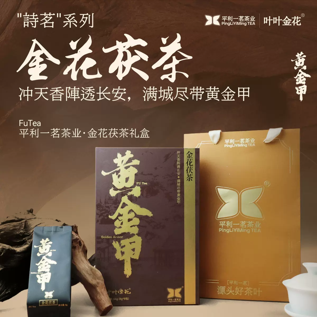 定制黑茶茯茶茶叶礼盒金花茯茶礼品盒精美包装礼盒装源头工厂厂家