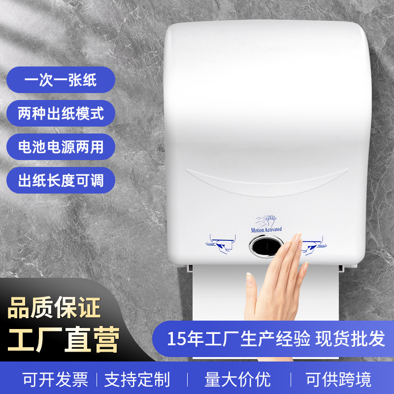 Commercial Induction Paper Dispenser Paper Towel Dispenser Electric Paper Towel Holder Automatic Paper Towel Box Intelligent Automatic Paper Dispenser