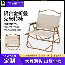 野营折叠桌椅;户外折叠床;其他户外用品