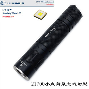 21700СֱͲ�X�Ͻ�SFT40�׹��S����18W���2000LM���Ͳ�����o