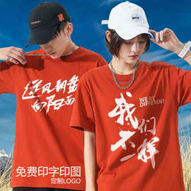 夏季工作服学校班服夏令营短袖中高考同学聚会团建体恤印字logo刺