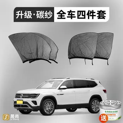 Insect-Proof Net Curtains for Cars, Sunshade, Car curtains - touron-pro-4-pieces-full-vehicle-installation-upgraded-to-5d-thickened-carbon-yarn-free-lemongrass-gel