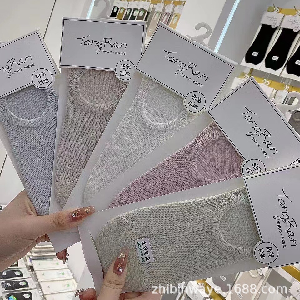 Tongran's New Mesh Invisible Socks, Shallow Mouth Socks, Clean Boat Socks, Fragrant Socks, Silicone Non-Slip Bottoming Socks