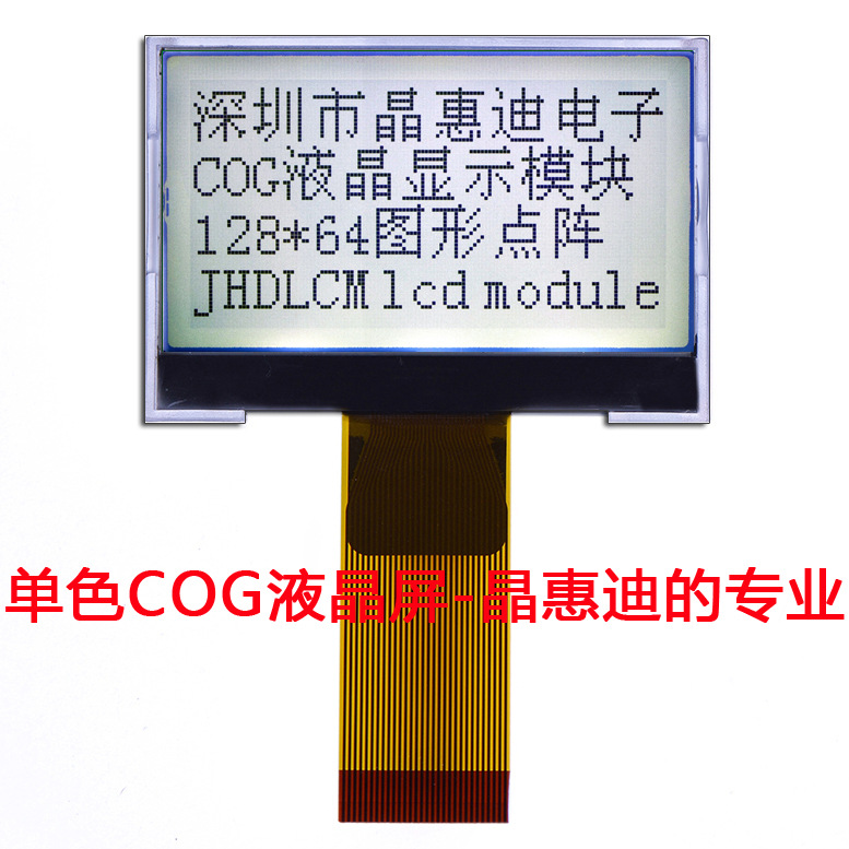 Һģ/12864/2/ͼε/ڰ/JHD12864-G123BTW-G/