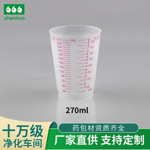 ���ҹ�Ӧĥɰ270ml��������pp һ�������ϱ��̶ȱ�ʵ���Ҽ�����