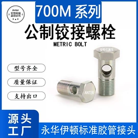 液压接头;液压胶管;高低压橡胶管