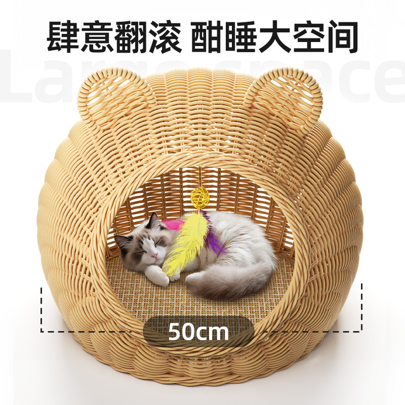 柒哦猫窝四季通用夏季可水洗藤编猫窝半封闭式猫咪睡窝幼猫安全感|undefined