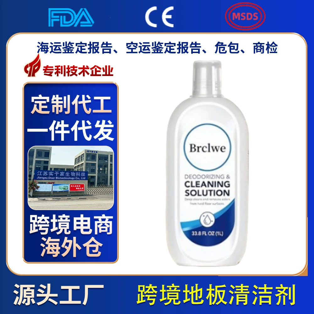 Жидкость для мытья полов из массива дерева и композитных материалов, OEM-производство, для уборки дома, удаления пятен и придания блеска.