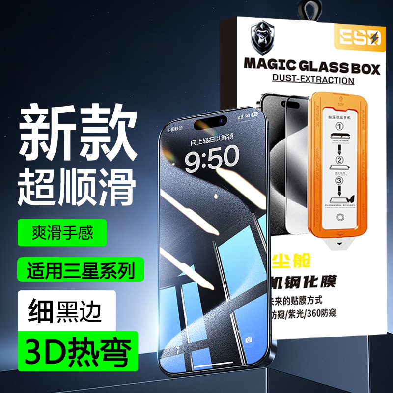 Suitable for Samsung S24Ultra Tempered Film S25 Mobile Phone Film 6Fold54 New A56A55A36A35 Dust-Free Warehouse