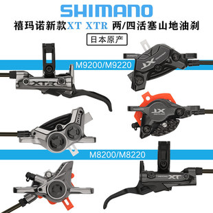 SHIMANO ϲ���ZXT XTR M8200/8220/M9200�̈́xɽ��܇�p/�Ļ����x܇