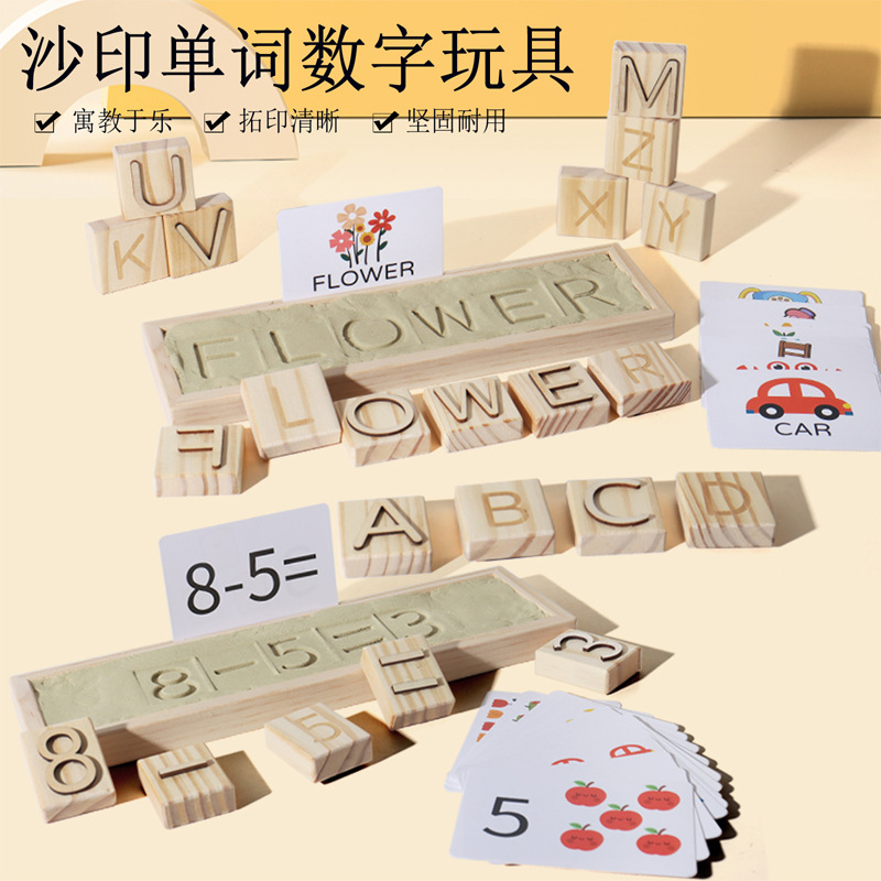 Inglés juegos de palabras de ortografía infantil puzzle caja de palabras digitales cognición de ortografía impresión de arena juguetes de madera