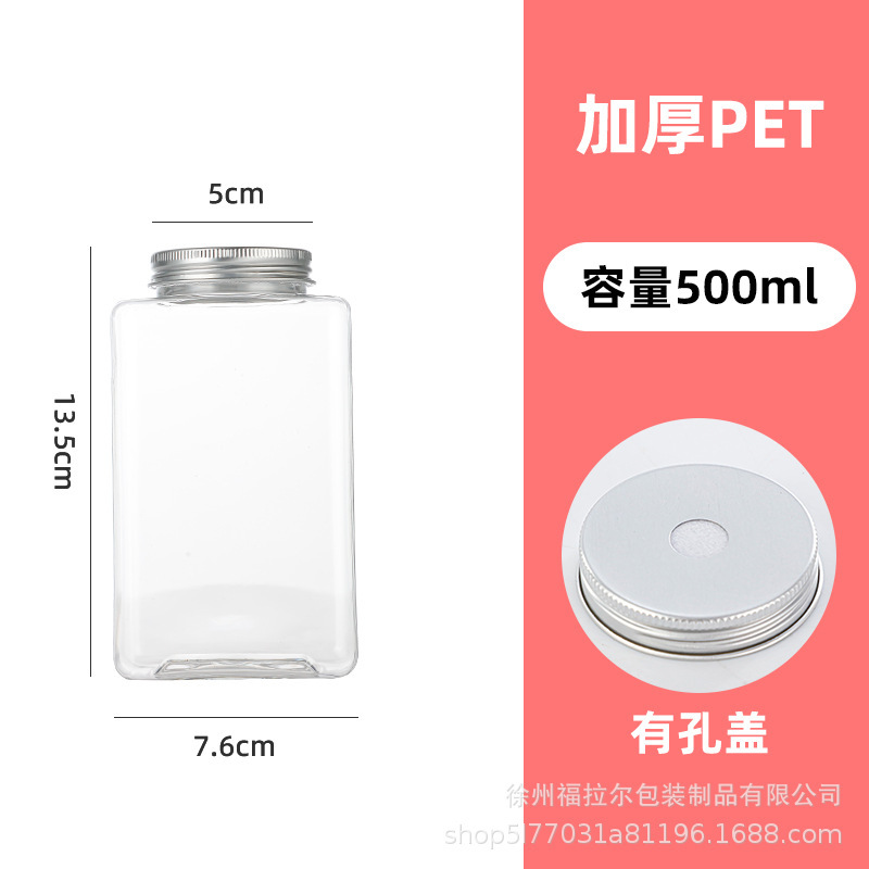 食品級petプラスチックボトルミルクティー瓶使い捨て蓋付き角型大容量生搾りジュース飲料空瓶|undefined