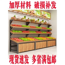 水果货架子多层摆水果架子果蔬架蔬菜水果展示架水果店中岛置物架