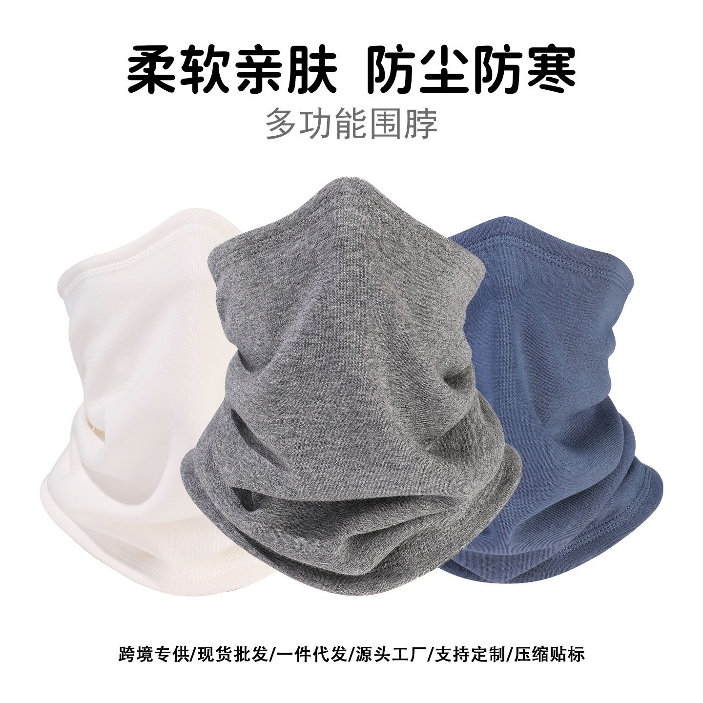 Cross-border best-selling new outdoor cold-proof cycling mask, versatile solid color winter warm neck protector, available for wholesale