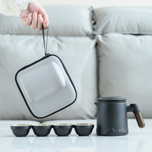 山语四杯旅行茶具套装高颜值便携式办公马克杯带盖茶具商务伴手礼