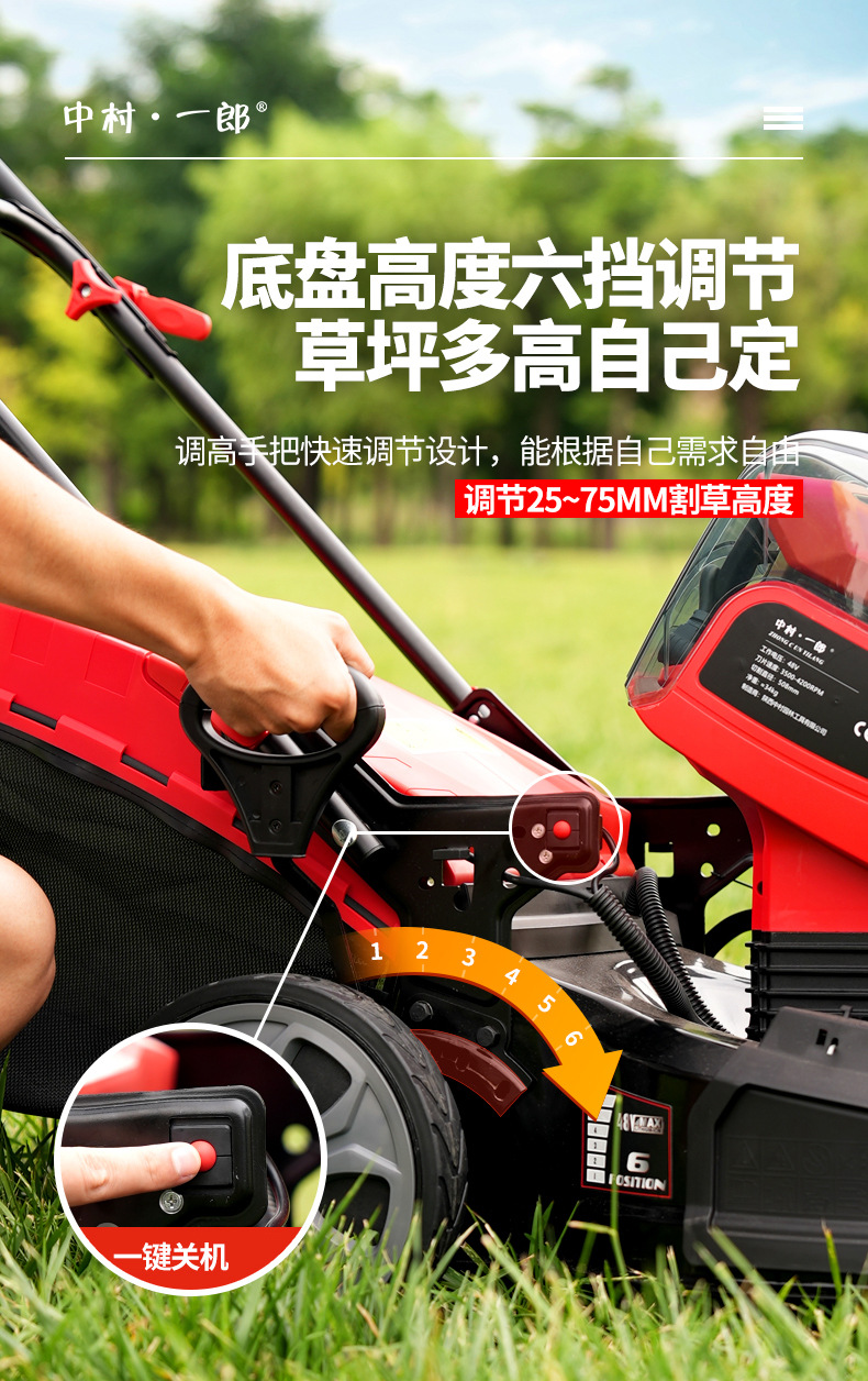 自走草坪機_07.jpg