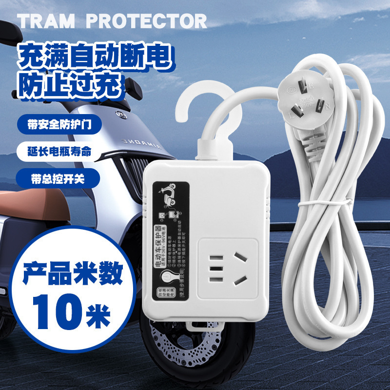 電気自動車充電プロテクター、自動電源オフ、プラグインバッテリー、過充電防止、スマートタイマーソケット|undefined
