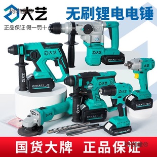 Brushless 6612 Three-Purpose Lithium Battery Rechargeable Electric Hammer Concrete High-Power Electric Hammer Electric Pick Impact Drill Metabo
