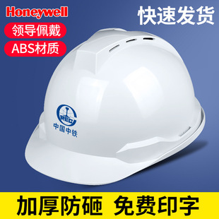 Honeywell Y99S National Standard Breathable Safety Helmet Construction Site Male Leader Supervision Construction Engineering Labor Protection Helmet