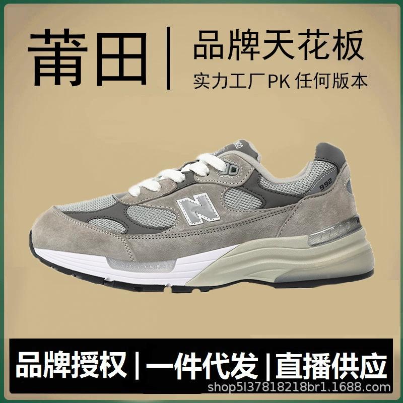 浪新百伦威 Low sneakers for leisure, спортобувь, обувь