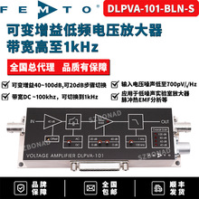 DLPVA-101-BLN-S��׃������l늉��Ŵ�����������1kHz��FEMTO