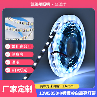 12V5050�͉�����ճLED�߲�׃ɫ�ư�KTV�Շ��ò�ȫ�����R���l