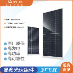 Jingao 太陽光発電パネル 565/575/585 ワット単一ガラス単結晶シリコン高効率太陽光発電パネル