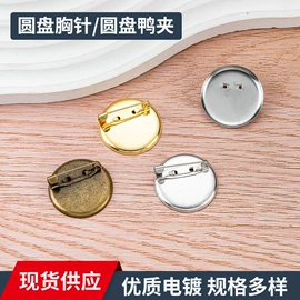针线缝纫;饰品配件;钥匙扣及钥匙扣配件