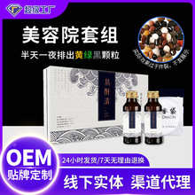 美容院用排套盒 综合果蔬粉排诺丽果酵素粉液饮品原液套产品