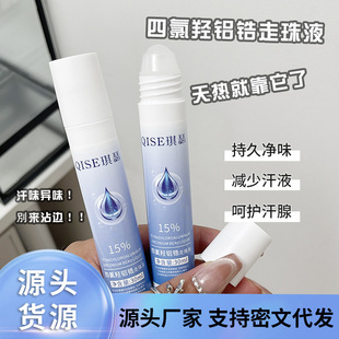 Qise Qise Tetrachlorohydroxyaluminum Zirconium Rolling Liquid Portable Deodorant Summer Essential Refreshing Quick-Drying Long-Lasting Fragrance