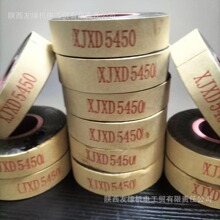 西绝西电厂家直销绝缘耐高温高压5450云母带H级电机电器线圈包扎