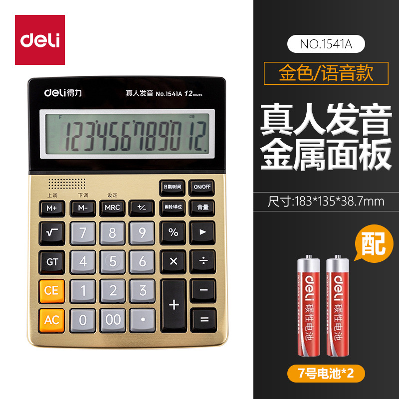 Deli voz calculadora 1541A gran botón ordenador pantalla grande calculadora suministros de oficina financiera