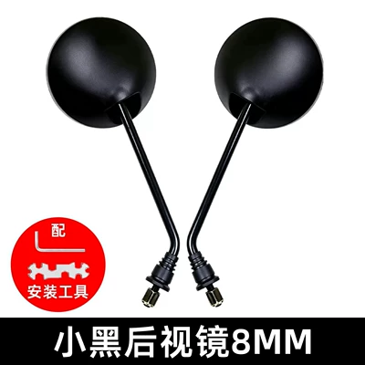 Mirrors, Electric Vehicle Rearview | Other Electric Vehicle Accessories - little-black-rearview-mirror