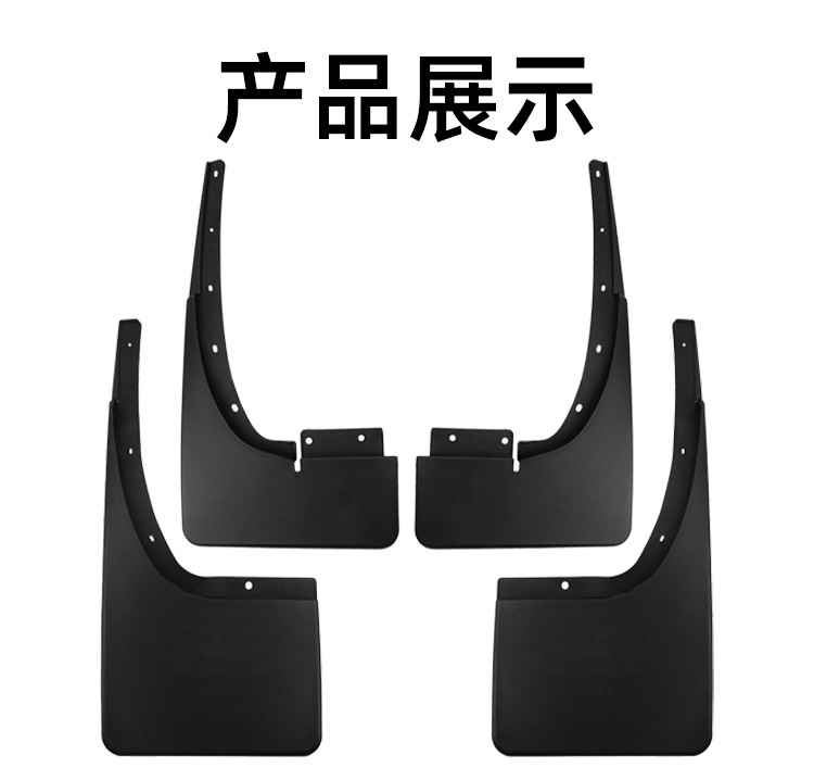 Suitable for 2011-2018 Ford Ranger mud flaps, mud guards, tire mud guards, modification accessories