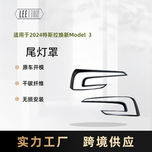 �m��24����˹������Model 3β������̼�w����b��̼